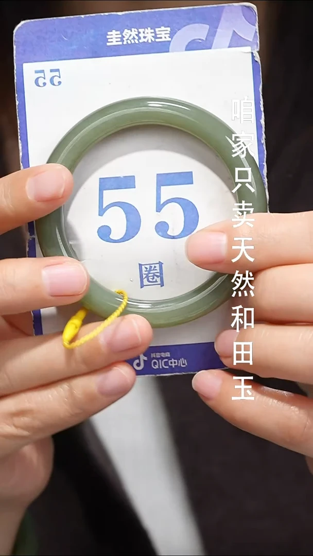 未镶嵌手镯和田玉046