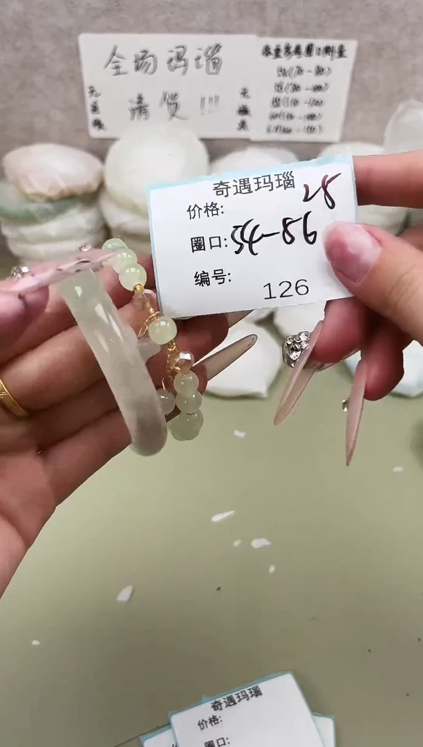 手镯玛瑙/玉髓未镶嵌126