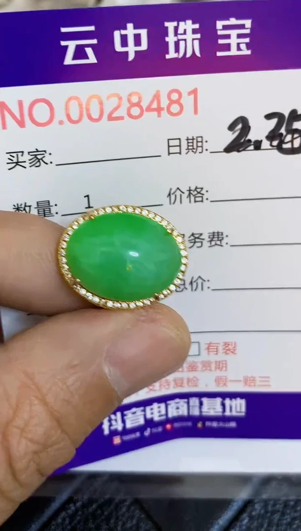 【闪购商品】翡翠戒指银S925镶嵌/8481