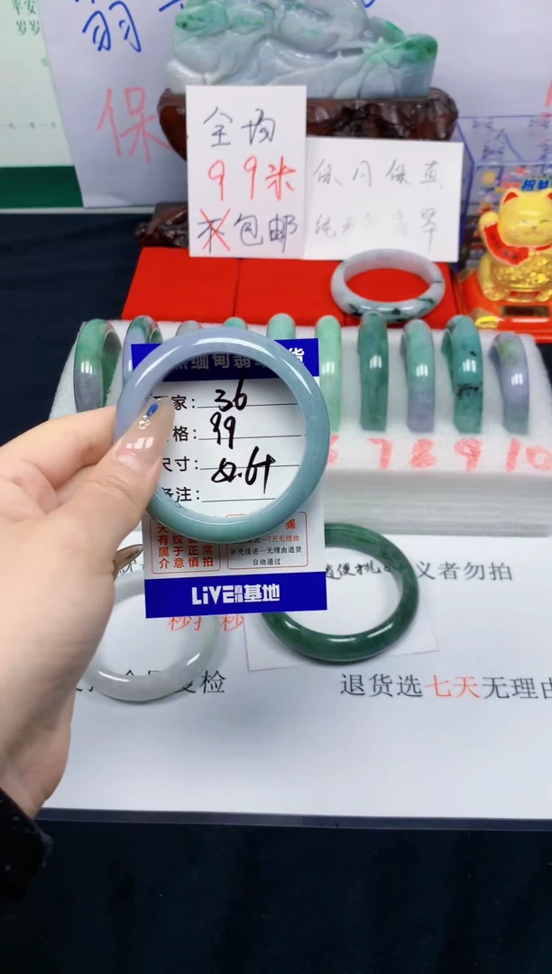 未镶嵌手镯翡翠36