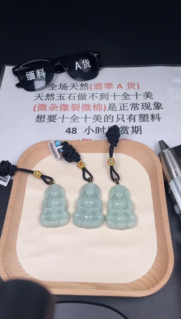 颈饰未镶嵌翡翠ZA024果绿厚装观音+送同款绳子（多样性发其一）