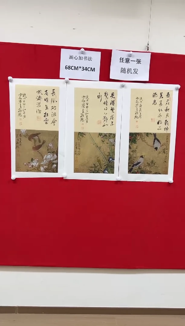 国画山东国鉴孙鹏国画作品