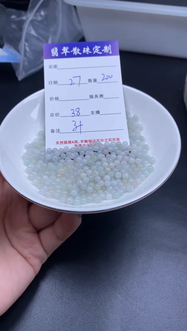 颈饰未镶嵌翡翠翡翠散珠批发DIY多样性发货