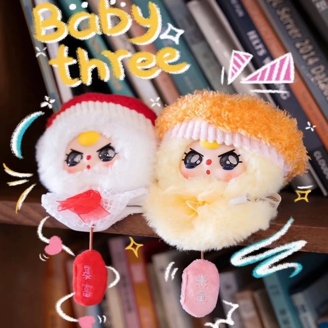 娃三岁晴天娃娃毛绒盲盒潮玩可爱小娃娃创意礼物包包挂饰钥匙挂件