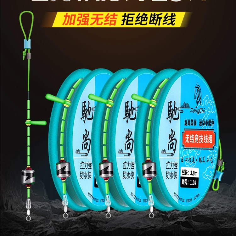 宗驰线组主线成品大物主线组绑好鱼线进口套装全套台钓鱼高端正品