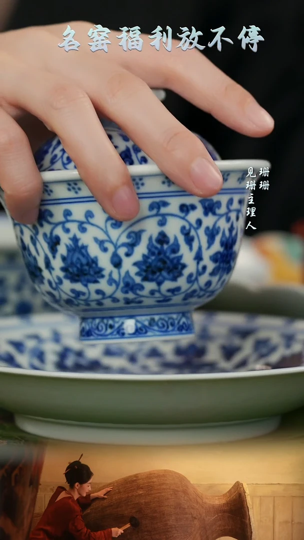 【见珊】青花缠枝莲盖碗