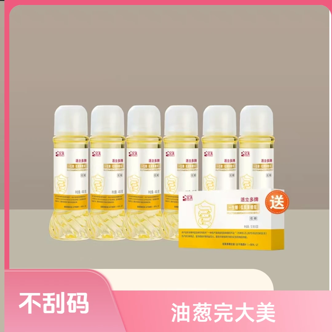 【刮码】低聚果糖一生糖冲饮