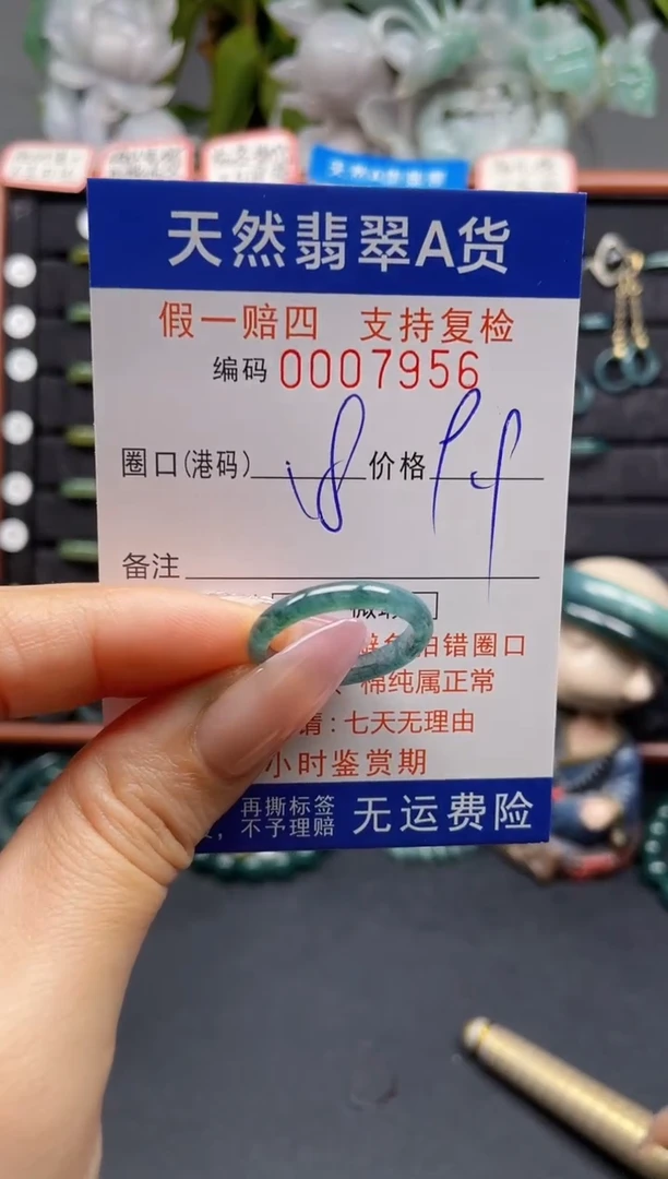 未镶嵌戒指翡翠18*7956