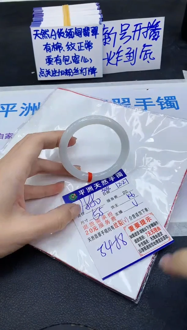 未镶嵌手镯翡翠1