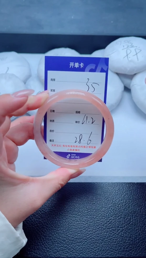 未镶嵌手镯石英质玉35-61