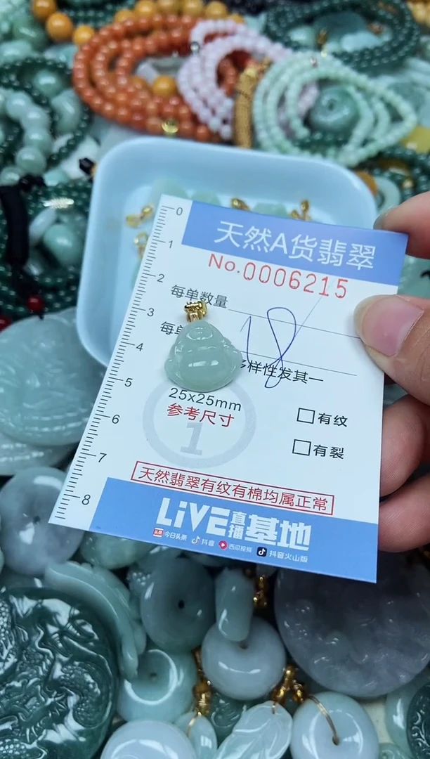 翡翠未镶嵌吊坠(不含链)翡翠