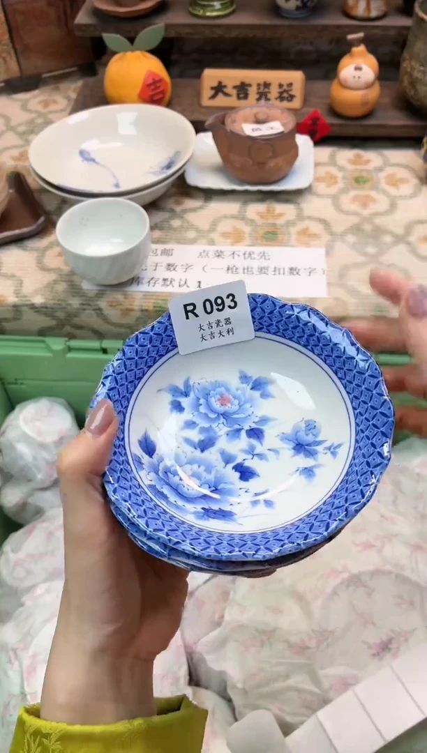 瓷器安**然    R093