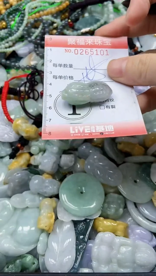 未镶嵌挂件翡翠闪购0265101