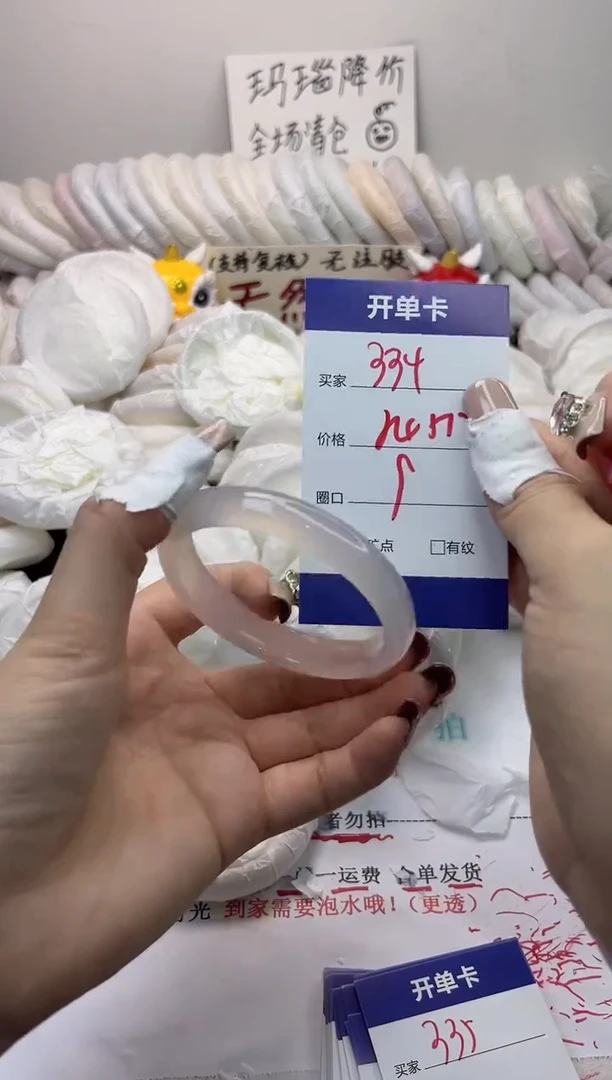 手镯玛瑙/玉髓未镶嵌334