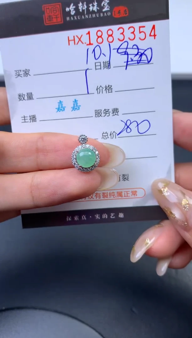 未镶嵌挂件翡翠哈轩 吊坠1