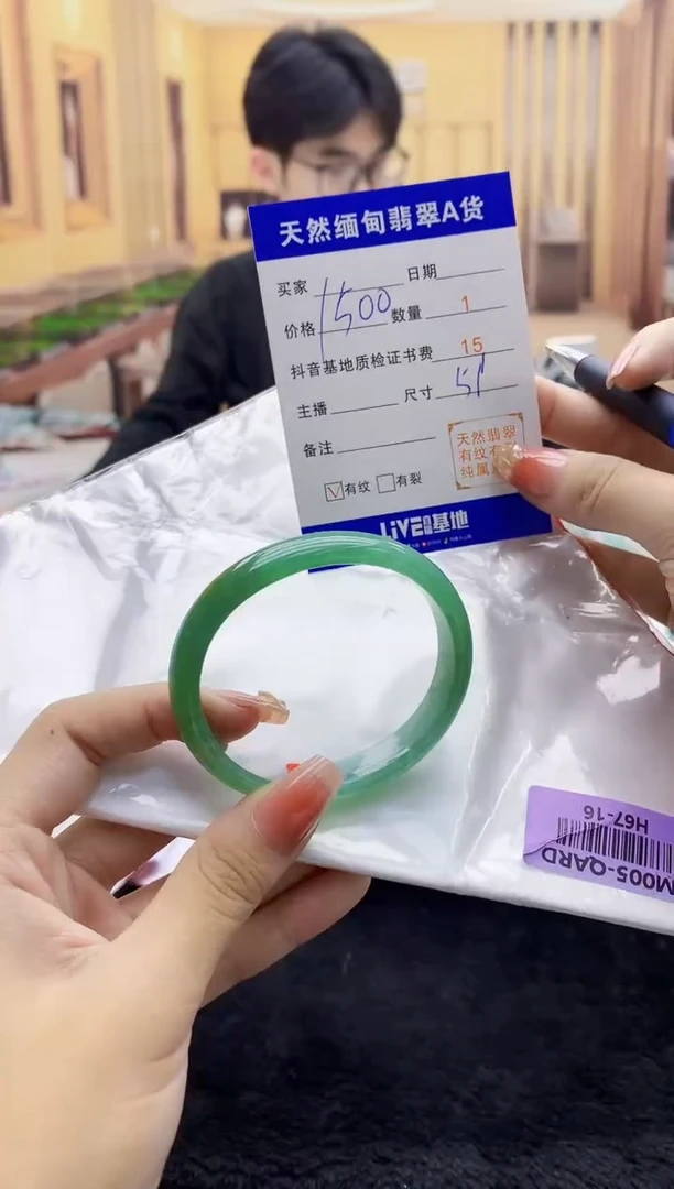 【闪购商品】翡翠手镯未镶嵌    H67-16
