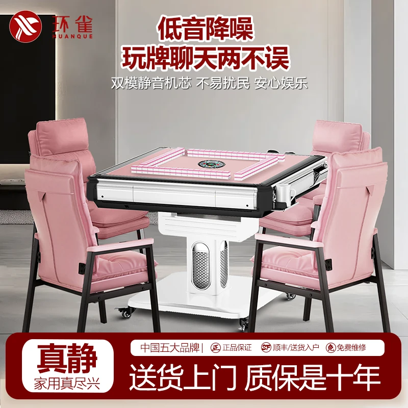 官方正品环雀自动家用折叠静音取暖四口机麻将机全自动餐桌两用