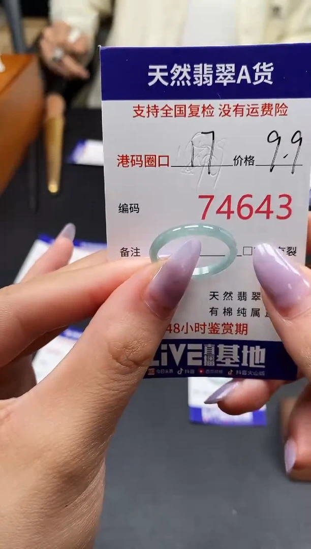 未镶嵌戒指翡翠天然A货翡翠4643