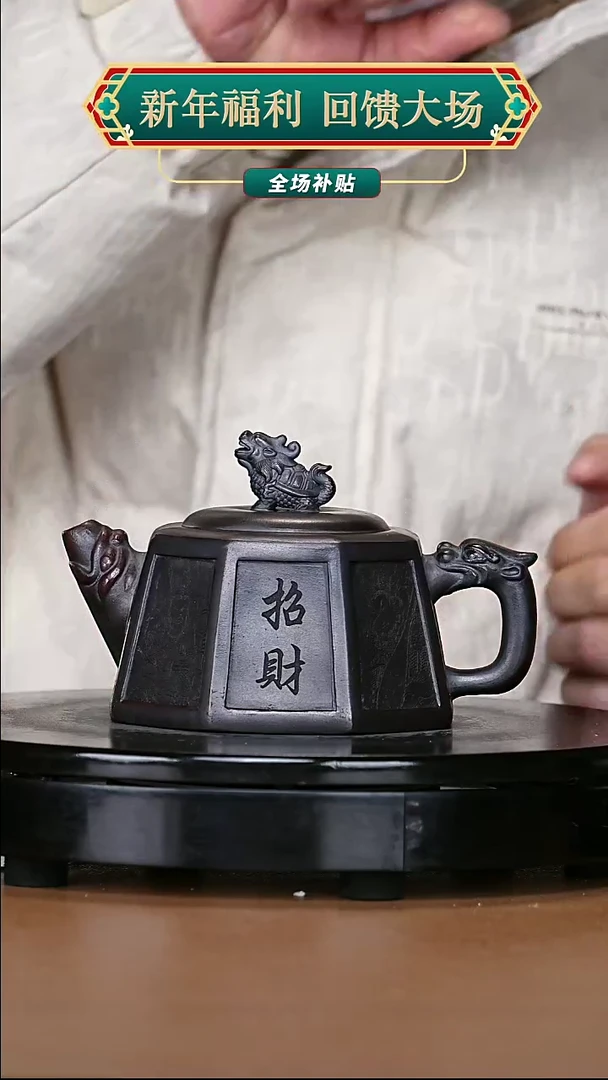 【闪购商品】宜兴原矿高端紫砂