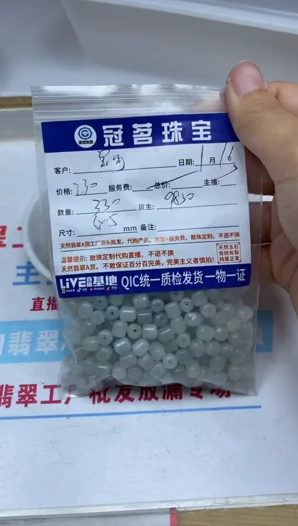 【闪购商品】翡翠手饰未镶嵌翡翠 老型珠6*5mm