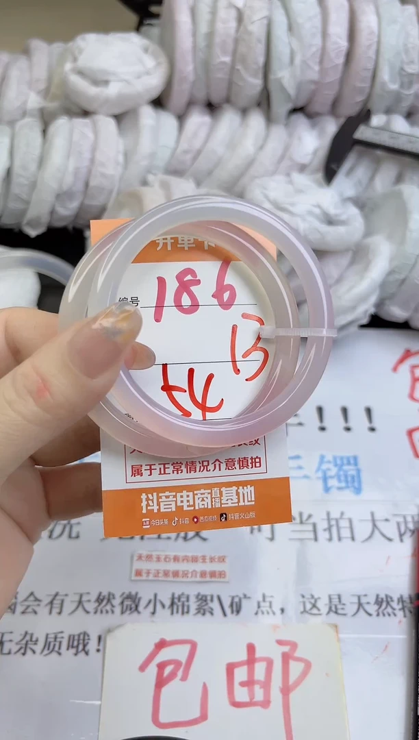 手镯玛瑙/玉髓未镶嵌186