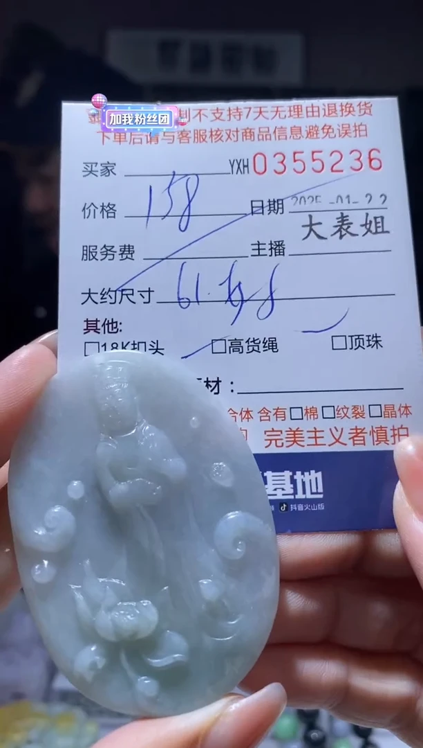 【闪购商品】定制翡翠未镶嵌翡翠355236