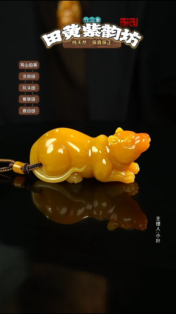 田黄石风**边北部田黄手把