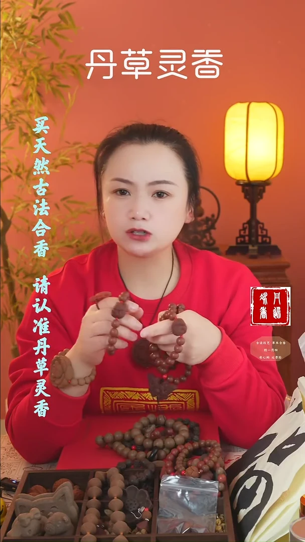 合香（赤灵手串+1文创）