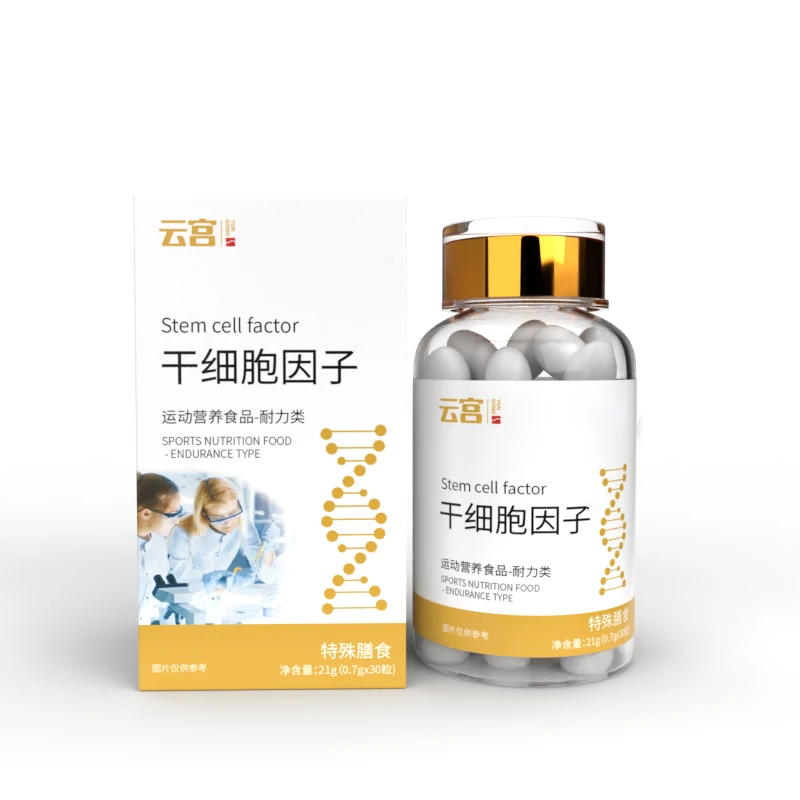 干细胞因子  糖果 BHS