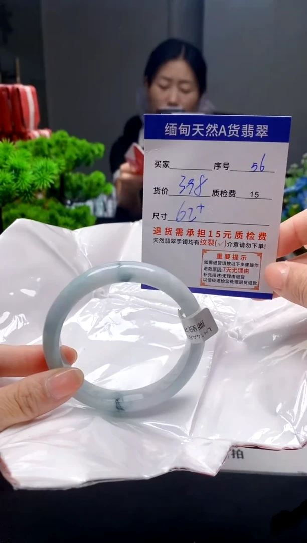 未镶嵌手镯翡翠56缅甸天然A货翡翠需包容瑕疵，介意慎拍
