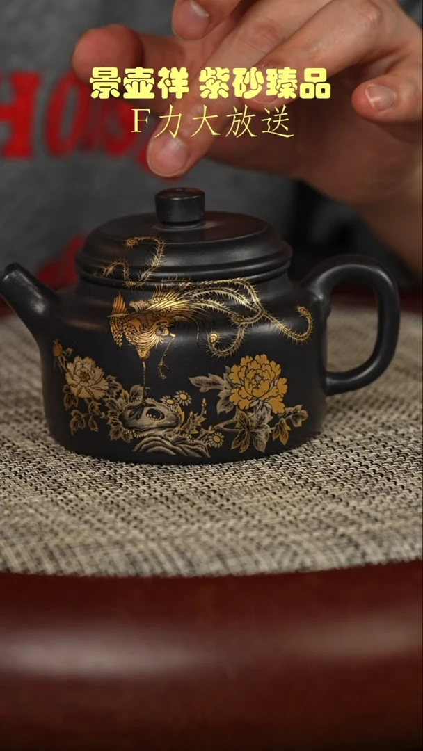 茶壶紫砂一厂高黑料  德钟