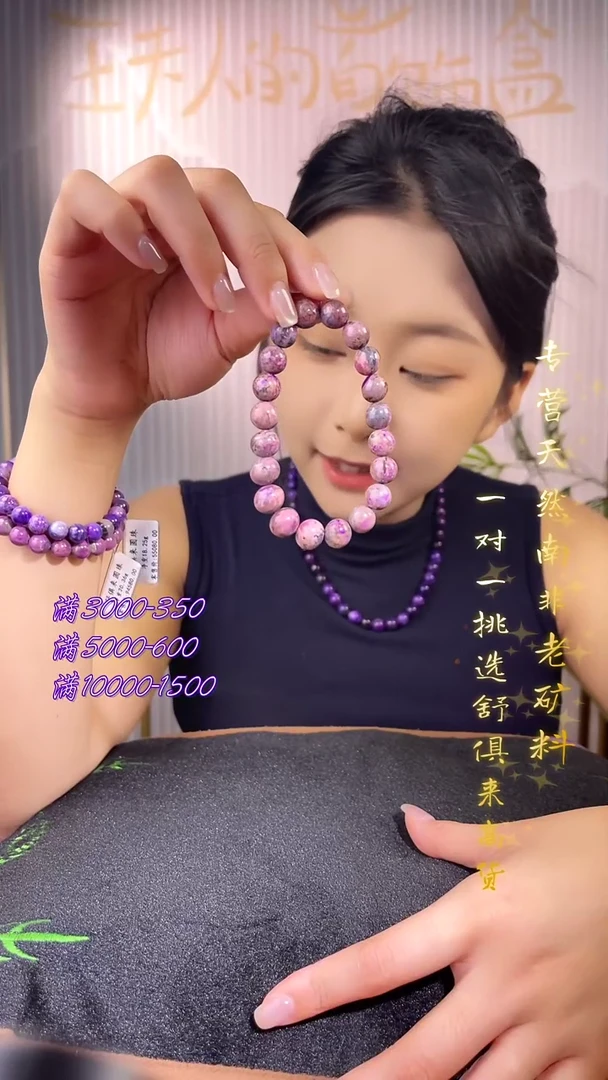 未镶嵌苏纪石（舒俱来）手串南非舒俱来老矿料