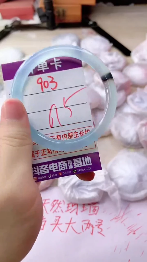 手镯玛瑙/玉髓未镶嵌903