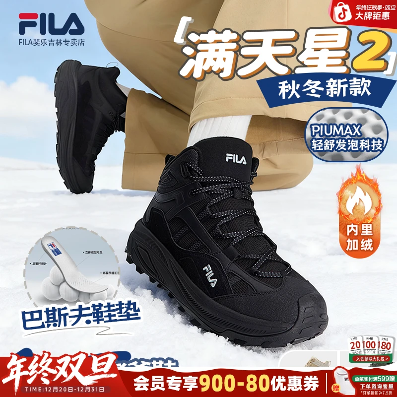 【加绒满天星2】FILA斐乐运动鞋秋冬防风男女款增高户外F12M542112F
