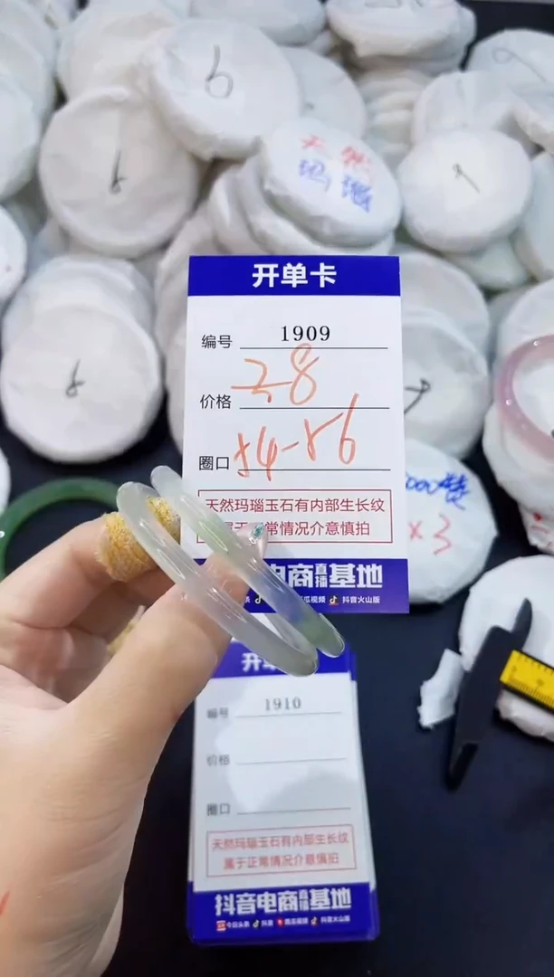 玛瑙/玉髓手镯未镶嵌1909