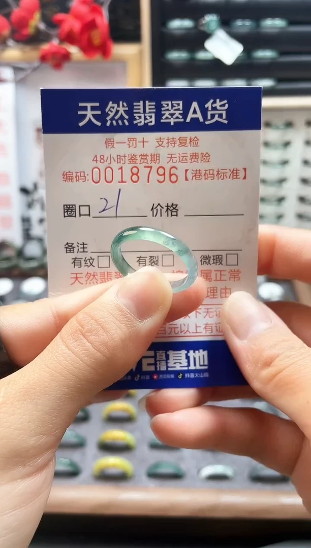 【闪购商品】翡翠戒指未镶嵌翡翠戒指8796