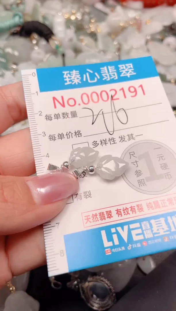 吊坠(不含链)未镶嵌翡翠2191