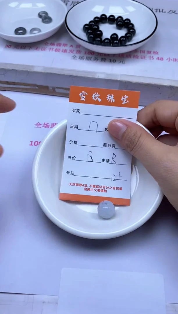 颈饰未镶嵌翡翠雪欣散珠定制diy