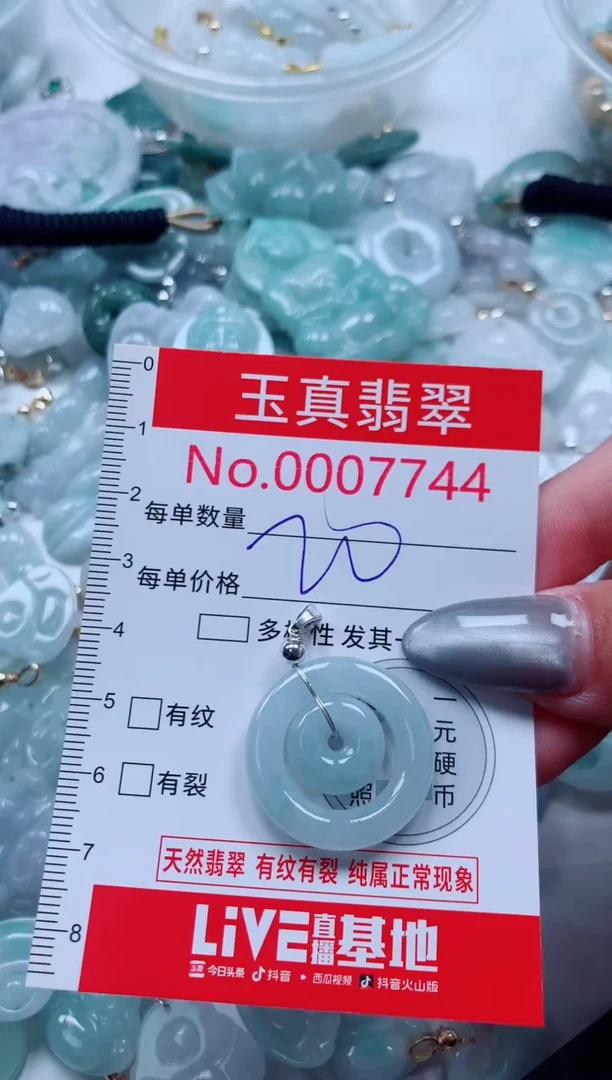 吊坠(不含链)未镶嵌翡翠7744