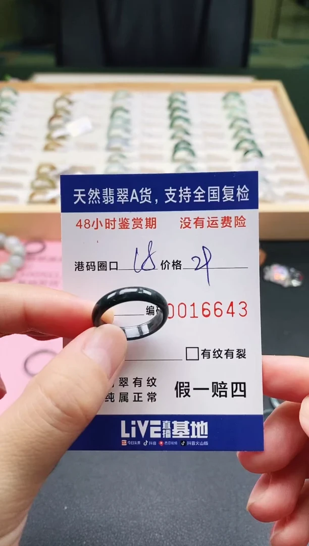 未镶嵌戒指翡翠6643