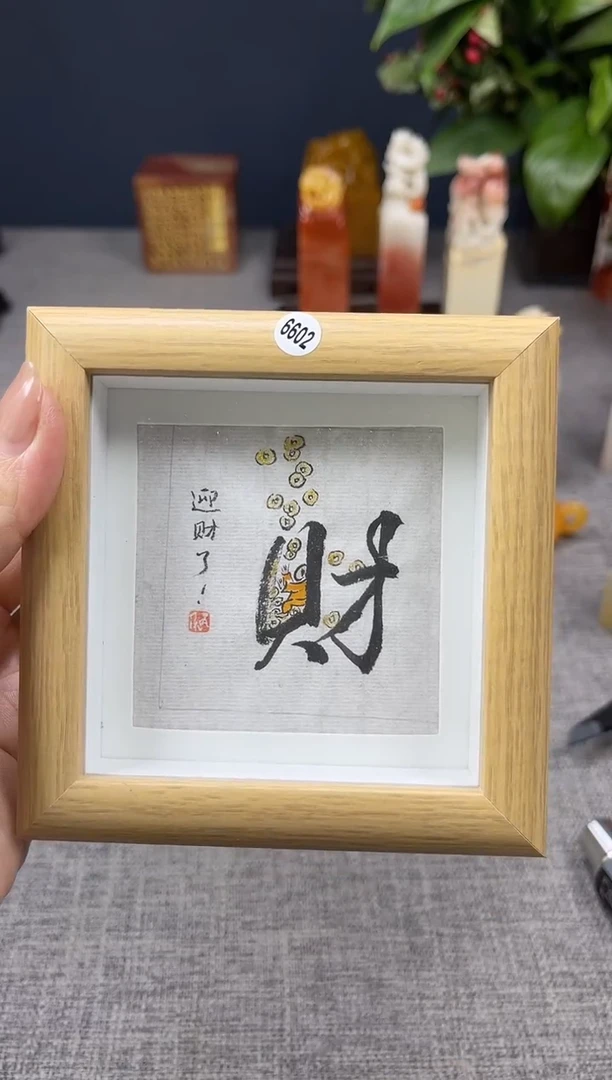 【闪购商品】寿山石印石6602