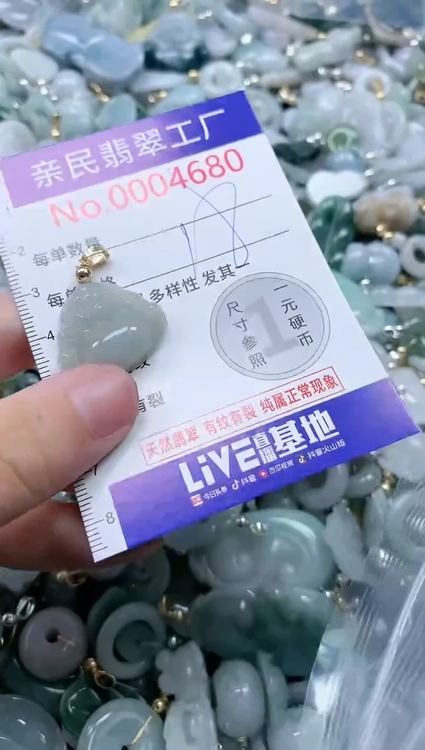 翡翠未镶嵌吊坠(不含链)4680