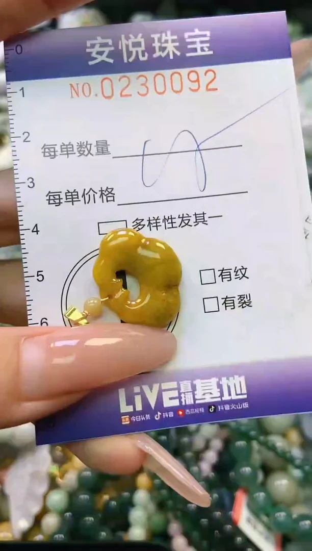 翡翠未镶嵌颈饰闪购0230092