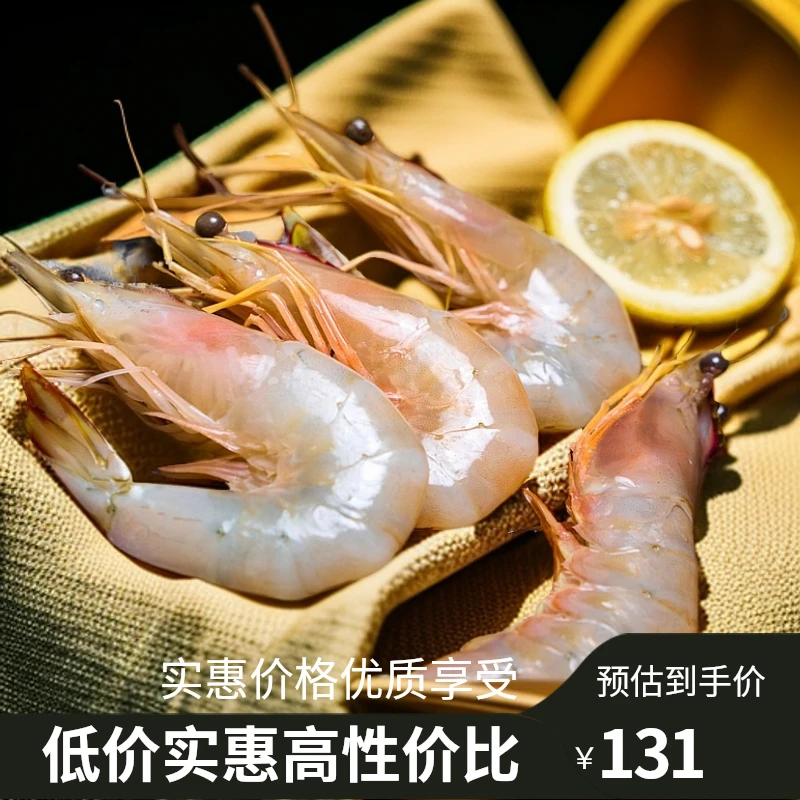 大虾野生海捕大虾鲜活超大特大明虾冷冻海对虾鲜虾速冻虾海鲜水产