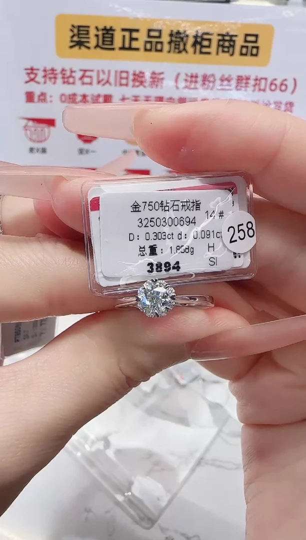 18K金镶嵌戒指/指环钻石戒指