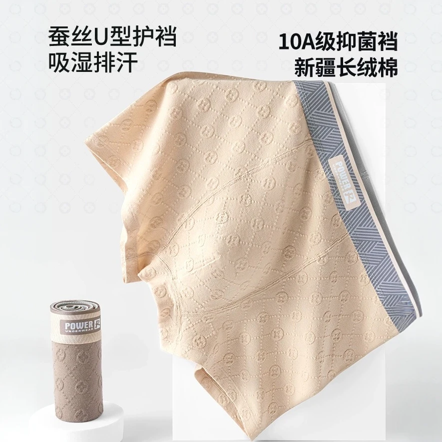 EONMEBIWNT男士内裤棉质2025新款抗菌裆男款透气四角平角短裤头夏