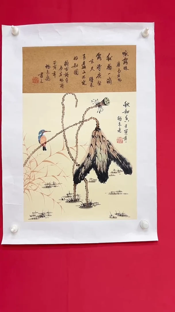 国画杨金光/花鸟/宣纸/国画