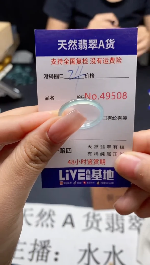 未镶嵌戒指翡翠天然A货翡翠9508