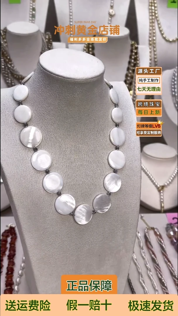 项链未镶嵌淡水珍珠东*白贝项链47cm