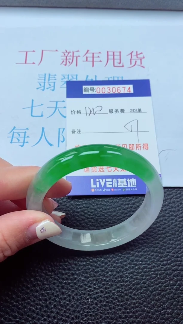 【闪购商品】以实物为准0000030674